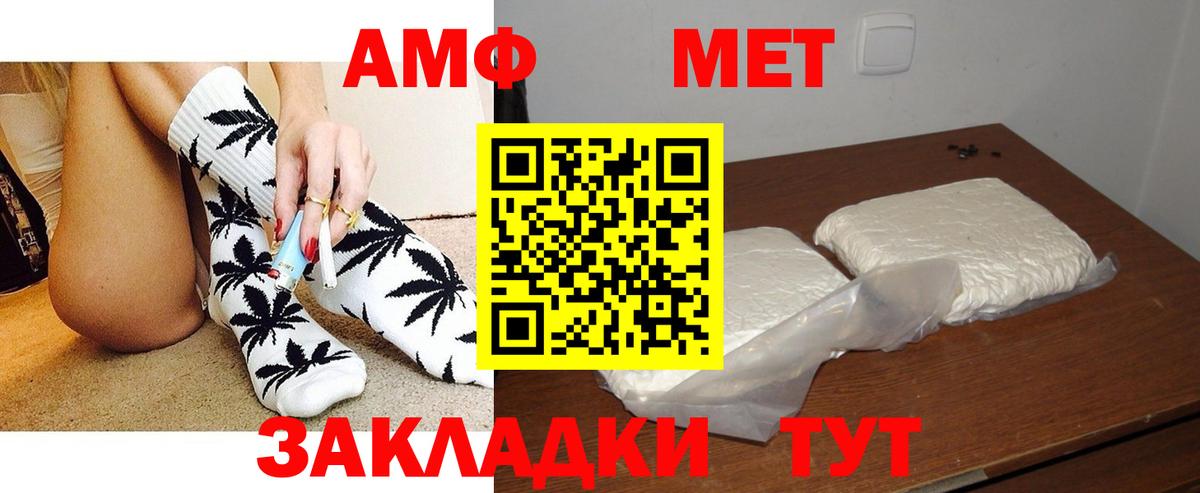 АМФЕТАМИН Premium Реутов