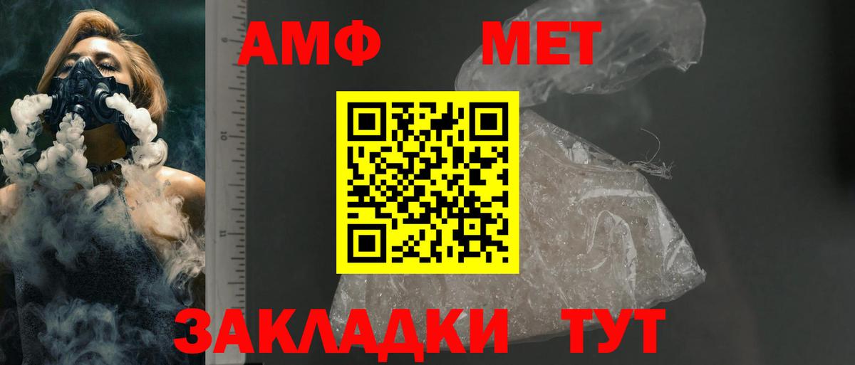 Реутов  Амфетамин  Вход с VPN  АМФЕТАМИН Premium 