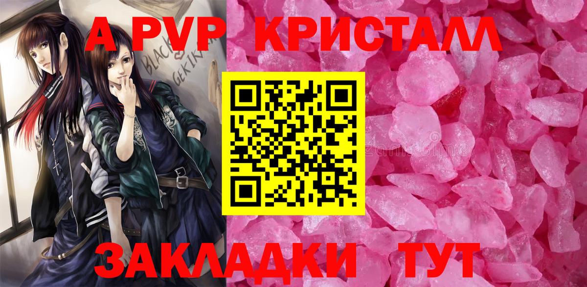 Alfa_PVP VHQ Реутов