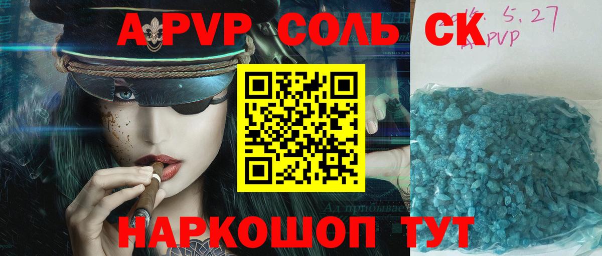 Реутов  A PVP СК КРИС  Вход с VPN  Alpha-PVP СК КРИС  Альфа ПВП  A PVP VHQ 