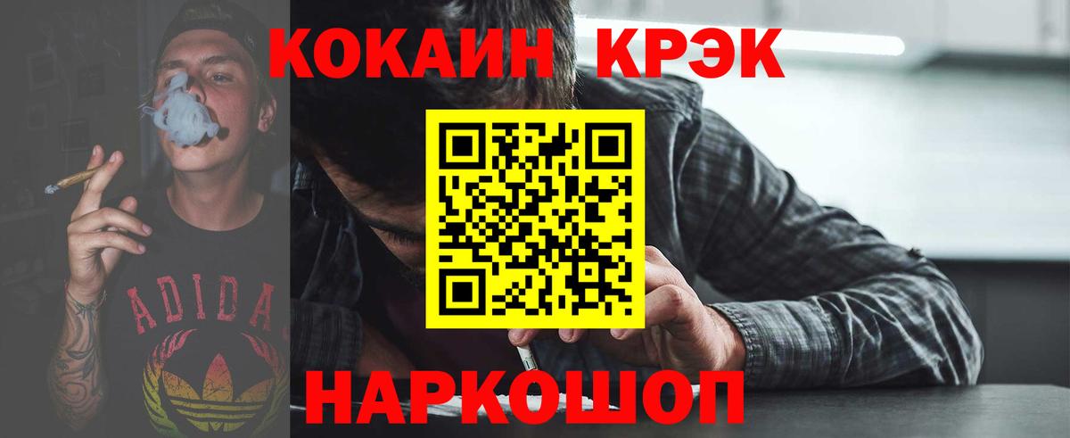 Cocaine 99% Реутов