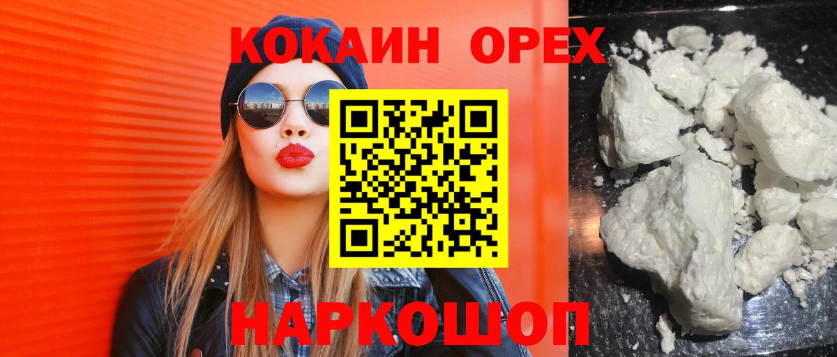 Реутов  Cocaine 97%  COCAIN 97%  Вход с VPN 