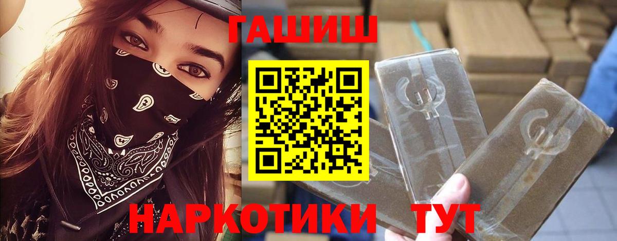 Реутов  ГАШ гарик  Гашиш Ice-O-Lator  Вход с VPN 