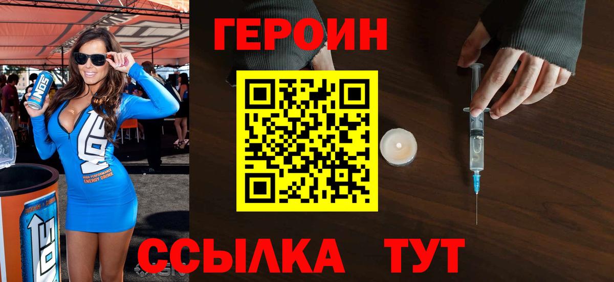 ГЕРОИН афганец Реутов