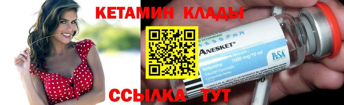 Реутов  Кетамин ketamine  Вход с VPN 