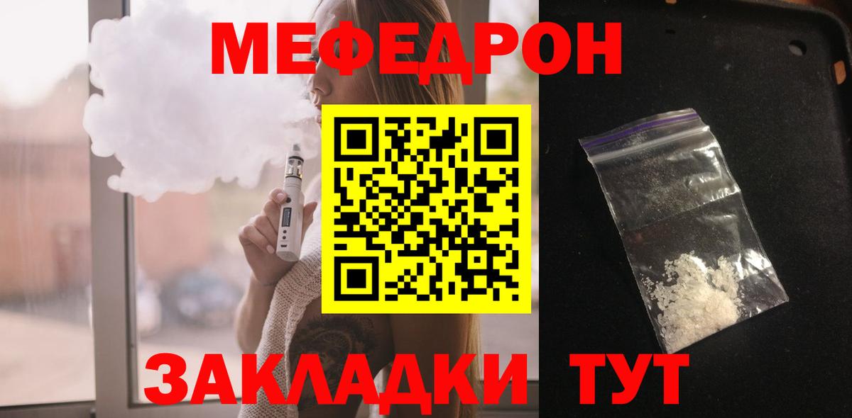Мефедрон mephedrone  Мефедрон mephedrone  Реутов  Вход с VPN 