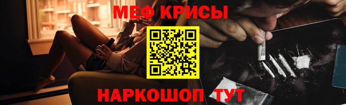 Мефедрон мука Реутов