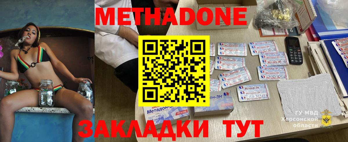 МЕТАДОН белоснежный  OMG сайт  Метадон мёд  Реутов  Вход с VPN 
