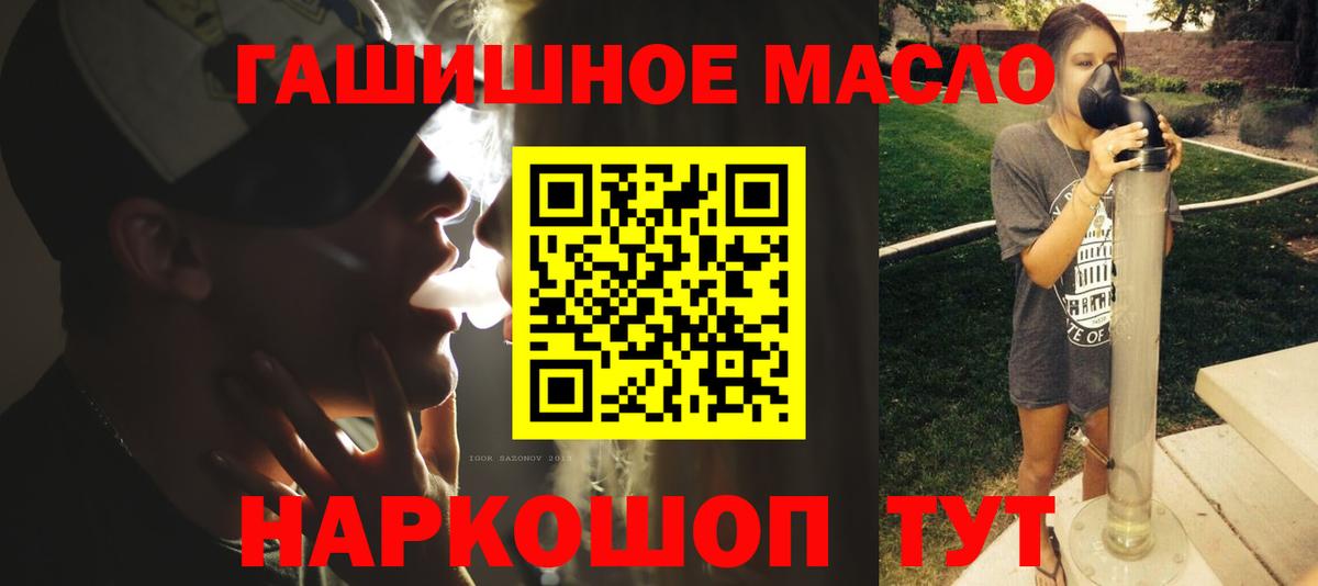 ТГК жижа Реутов