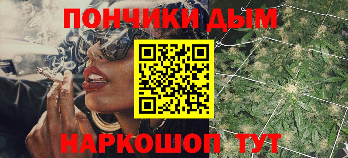 МАРИХУАНА AK-47  Марихуана Ganja  Реутов  Вход с VPN  Марихуана ГИДРОПОН 